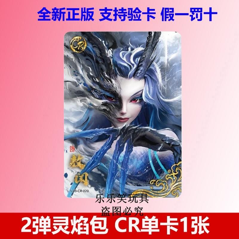 。正版哪吒2魔童闹海二弹灵焰包SCR/CR卡片SGR黑金卡哪吒卡敖