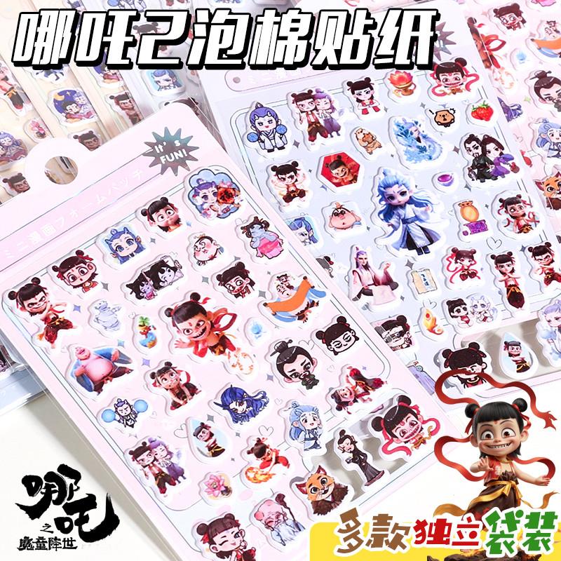 。哪吒卡通贴纸学生创意泡泡贴纸敖丙申公豹可爱表情包幼儿园奖励