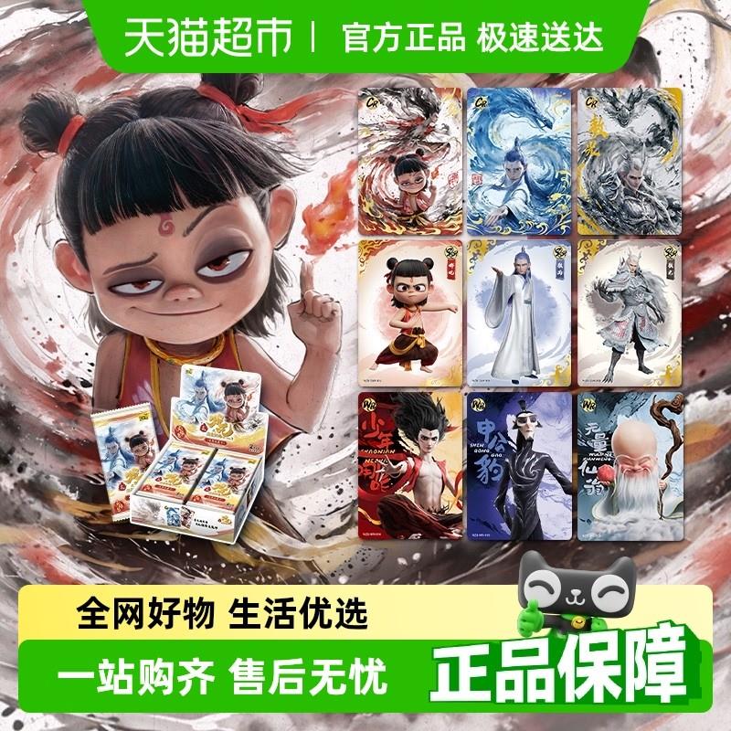 。卡游 哪吒之魔童闹海电影收藏卡灵焰包第1弹卡片正版卡牌儿童礼