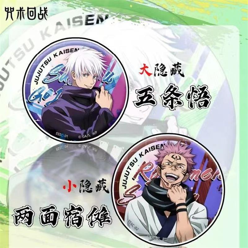 。咒术回战第二弹徽章全新官方正版吧唧胸针单卖款