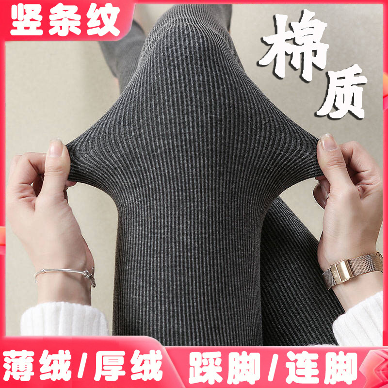 螺纹灰色连裤袜女外穿春秋薄款冬季加绒加厚竖条纹一体踩脚打底裤