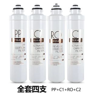 通用美 4.203A.MRC1592反渗透pp棉滤芯 净水器滤芯F1全套MRO202