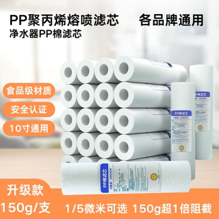 1微米5微米净水机配件 10寸PP棉滤芯家用通用净水器前置滤芯套装