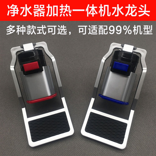 家用净水器加热一体机开关水龙头