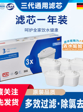 适用德国滤水壶滤芯通用型厨房家用碧然德净水壶通用滤芯除氯去垢