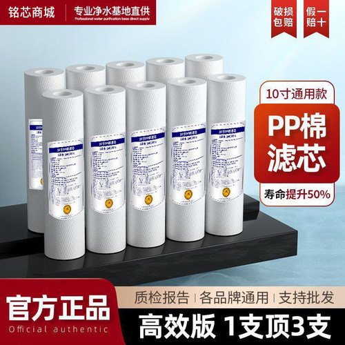 家用10寸PP棉滤芯净水器通用前置直饮三级过滤器棉芯配件过滤通用