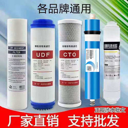 家用净水器滤芯通用pp棉颗粒活性炭净水机滤芯全套五级反渗透ro膜