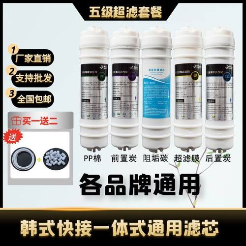 净水器滤芯家用通用五级套装10寸韩式快接pp棉滤芯阻垢滤芯超滤膜