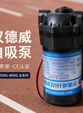 汉德威自吸泵增压泵抽水泵电机