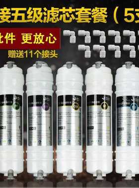 净水器家用五级滤芯10寸通用净水器挂壁超滤通用韩式快捷滤芯套餐