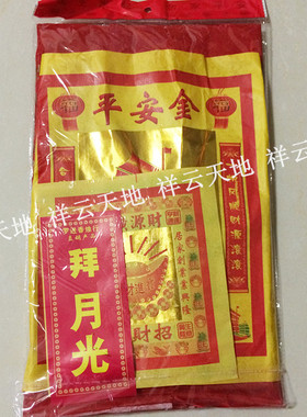 月光 日光中秋赏月