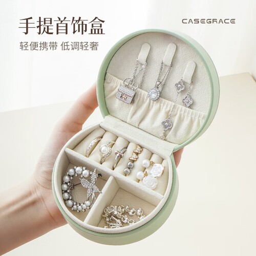 【网红爆款】便携迷你首饰收纳盒