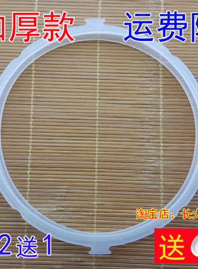 特价美的电压力锅密封圈5L升12LS508A/12PLS508A/12PLS509E/12LS5