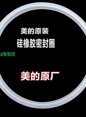 适用美的电压力锅密封圈5L升QS50C6XM/SS6067H硅胶圈密封环PSS505