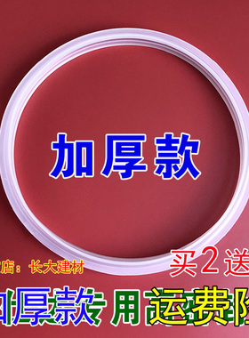 原装不锈钢高压锅胶圈阿拉贡QL1822/DL1824/LA1820专用锅圈皮圈