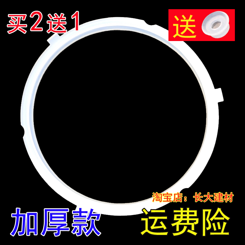 美的电压力锅密封圈MY-YL50Easy202硅胶圈YL50Easy203皮圈WQS50A9