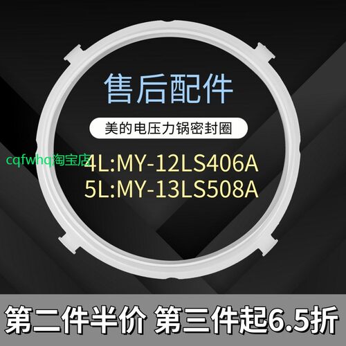 适用美的密封圈电压力锅配件MY-CS5035/12CH502/12CS505A加厚胶圈
