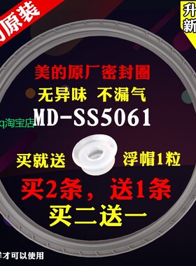 适用美的电压力煲5L/6L密封圈SS6032/SS5033/PC5036P/CS5036P密封