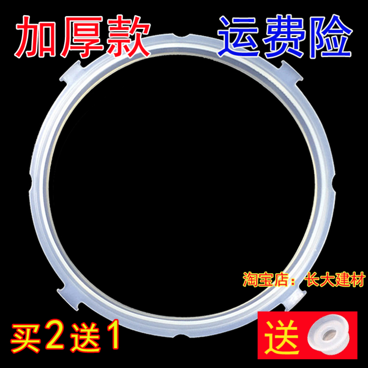 加厚美的电压力锅密封圈硅胶圈MY-CS5028P/CS6028P/PCS5028P/PCS6