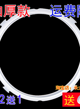 美的电压力锅胶圈MY-CS5030/PCS6030/WCS5025/CS5023/密封圈配件