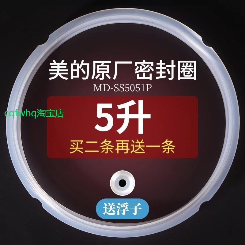 适用美的电压力锅密封圈SS5050XL/PSS5050XL/SS5050XM原厂配件硅