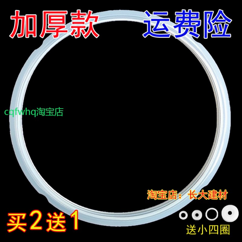 原厂适配九阳电压力煲密封圈配件JYY-50YL2/50YL1高压锅硅橡胶圈