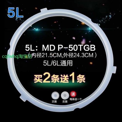 适用美的电压力锅密封圈RY50Q1-FS胶圈CS5039H/CS6039H/QC50B4XM
