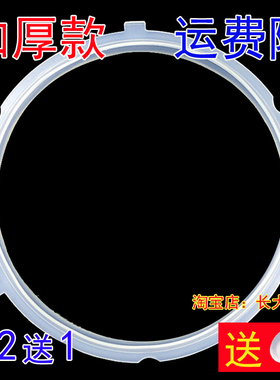 特价美的电压力锅高压煲全新配件PCS8001MY-CS8001密封圈硅胶圈8
