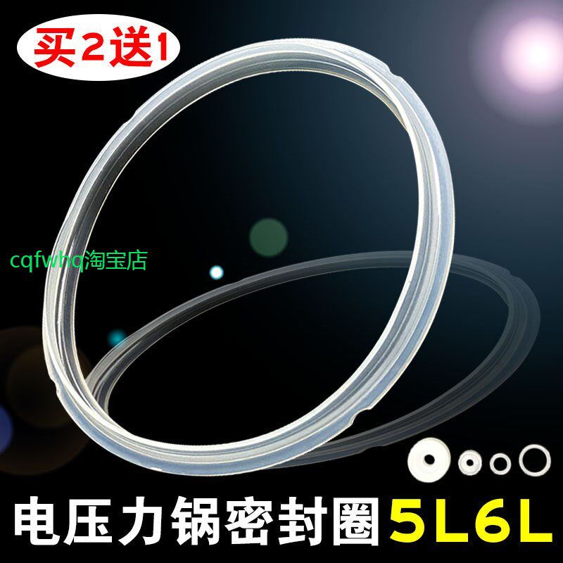 适用美的电压力锅密封圈MY-CH50G胶圈MY-CS50D皮圈5L/6升锅盖配件