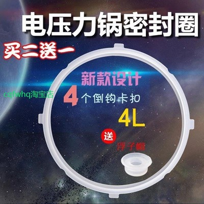 适用美的电压力锅密封圈4L升CH4001/PCH4001硅胶圈密封环密封胶圈