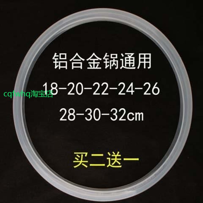 适用高压锅密封圈高压锅皮圈高压锅配件橡皮圈16 18 20 22 24 26