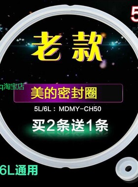 适用全新美的电压力锅密封圈PCD503B PCD503C PCD506 MYCD50E胶圈