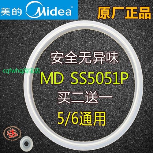 适用MD电压力锅密封圈MY-SS5051P5050P6050P5003P5050XM硅胶圈