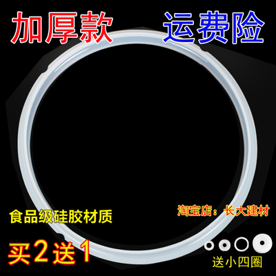 通用电高压锅皮圈半球红双喜三角电压力锅密封圈20cm4L/22cm5L6L