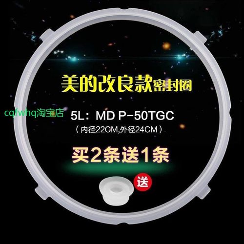 适用美的电压力锅MY-13CS503A W13PCS503E MY-12CH502E配件密封圈