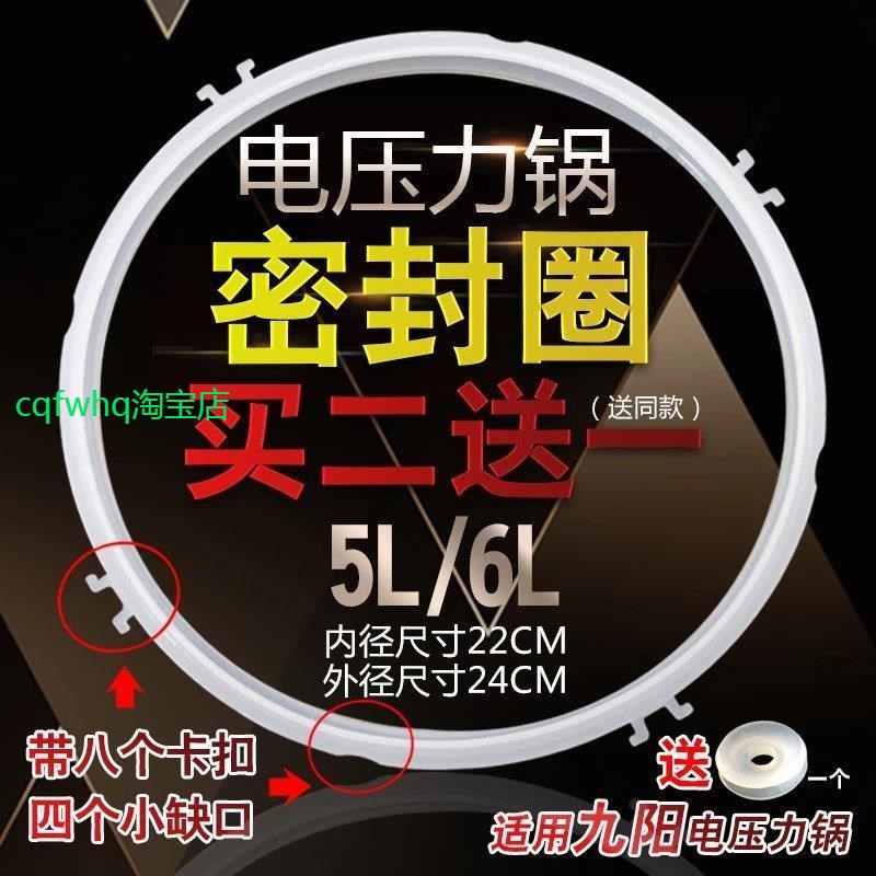 适用九阳电压力锅皮圈配件JYY-50C83/60C83/Y-60C87密封圈胶圈硅