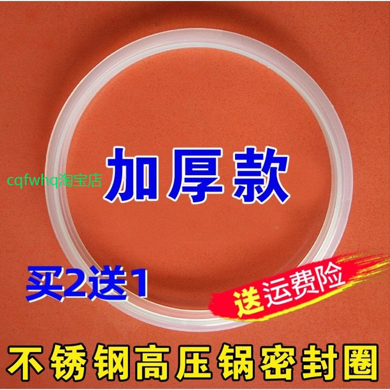 适用高压锅密封圈26cm皮圈不锈钢内圈垫圈橡胶胶圈30寸36cm锅盖老