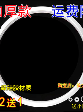 正品美的电压力锅4L升密封环MY-CS4031/12CH403A/12PCH403A锅圈橡