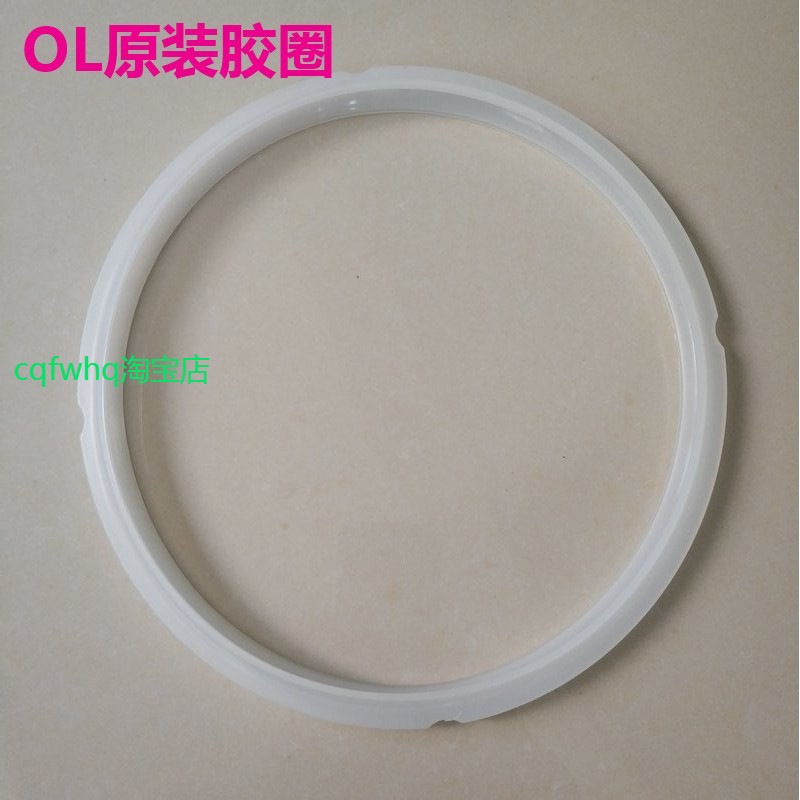 适用原装利仁电压力锅DNG-4/400/4A/4000E锅盖密封圈OL4L胶圈配件