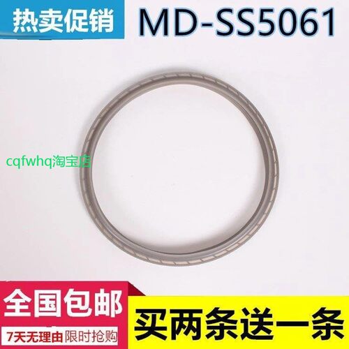 适用美的电压力锅MY-SS5060密封圈MY-SS5032密封环SS5065锅盖硅胶