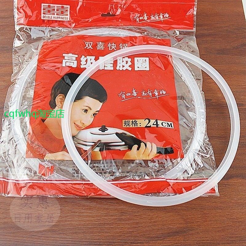 适用红双喜高压锅密封圈20-22-24 26厘米老式高压锅圈 压