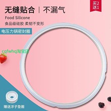 适用美的电压力锅密封圈MY-YL50Easy501 MY-HS5060P硅胶圈密封环