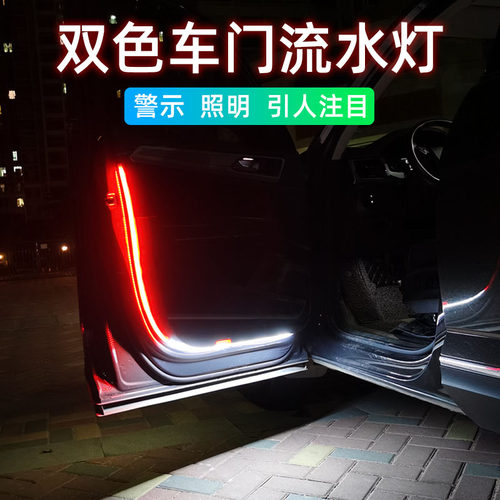 流光灯扫描开门防撞爆闪警示灯