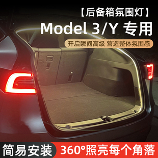 饰灯条黑科技 适用于特斯拉Model3 Y后备箱氛围灯丫配件车内饰改装