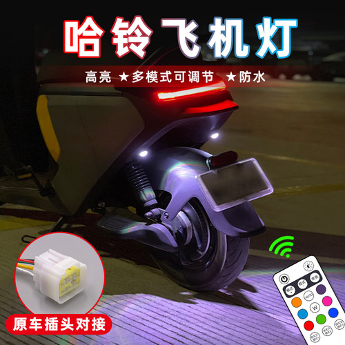 【哈铃】无损飞机灯氛围灯爆闪灯