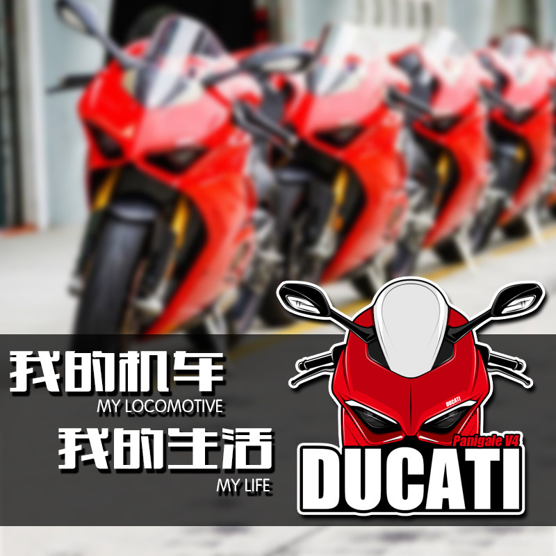适用于杜卡迪dukati摩托车卡通划痕车型贴车友会车贴定制反光贴