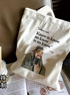 知之为知之帆布包孔子文言文英文手提袋定制手提大容量外出单肩包