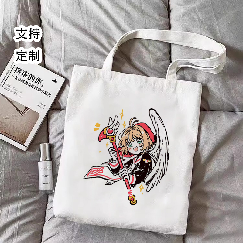 百变小樱帆布包魔法少女樱同款手提袋单肩包学生大容量装书袋男女
