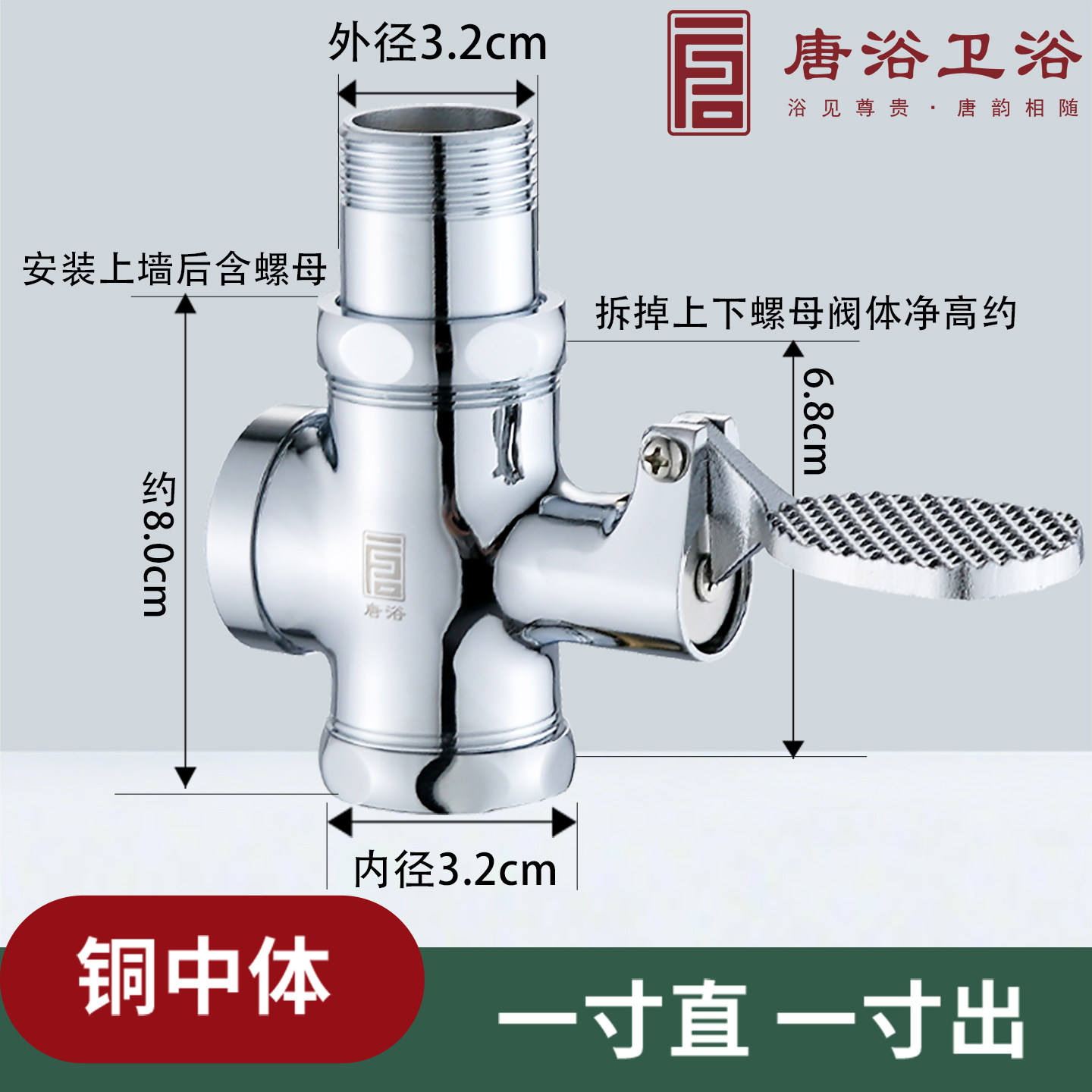 唐浴黄铜脚踏冲水阀延时