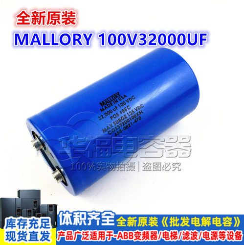 MALLORY 100V32000UF铝电解电容螺丝脚 全新原装 变频器现货